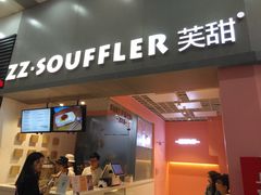 门面-狐狸和向日葵(北京路店)