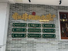 -民信老铺(双皮奶博物馆店)