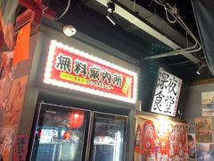 -白石の深夜食堂(泰华店)
