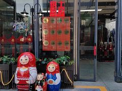 -俄士厨房(五棵松华熙LIVE店)