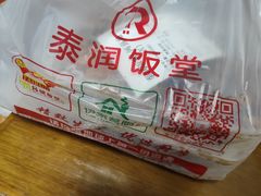 -泰润8号饭堂(闻喜路店)