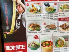 -西北馍王.陕西手工面(龙湖白沙天街店)