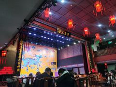 -德云社三庆园