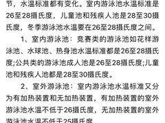 -双水湾游泳馆·恒温