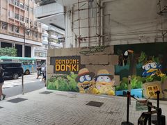 -DON DON DONKI(名珠城店)