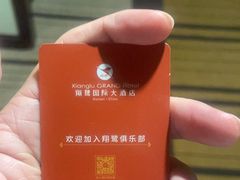 -翔鹭国际大酒店-四季餐厅