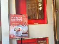 -松鹤面馆·古法焖肉面(观前店)