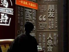 -苏州凯悦酒店·酒肆(华池街店)