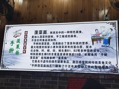 -手擀菠菜面(西康路店)