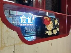 -南门食仙·手工福州菜(南门兜店)