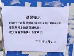 -山东中医药大学经十路校区-食堂