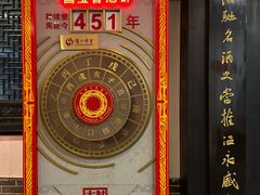 -泸州老窖景区