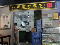 门面-王菊面馆(凤六店)