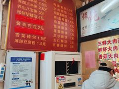 -老蔡记(二七广场店)