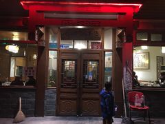 门面-嘉丰湘菜馆(芳群园店)
