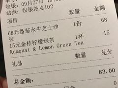 账单-gaga(深圳南山益田假日广场店)