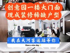 -天河客运站(地铁站)