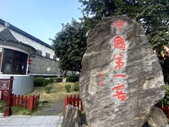 -泸州老窖景区