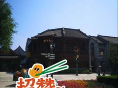 -即墨古城