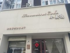 -小麦穗私人订制蛋糕·甜品台(万达店)