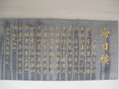 CIMG2347-交大留园(东川路店)