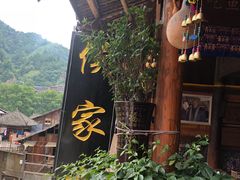 门面-侯家庄私房菜馆观景餐厅