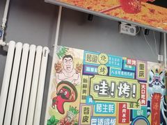 -听涛雅苑百味饺子老家菜馆