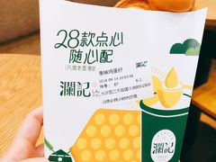 原味鸡蛋仔-澜记香港饮品专门店(五江天街店)