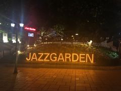 -爵士花园音乐酒吧餐厅