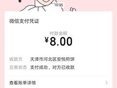 -安悦煎饼(河北店)