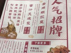 -点都德(北京路贰店)