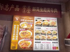 -矮子粉店1985·长沙米粉(湘春路店)