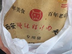 -樊记腊汁肉(竹笆市总店)
