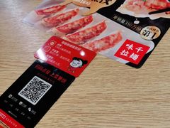 -味千拉面(惠州文昌一路分店)