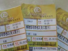 -耀莱成龙影城(东丽店)