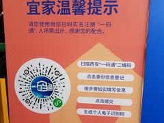 -宜家家居(西安未央商场店)