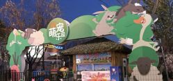 -萌宠亲子动物乐园(槐房万达店)