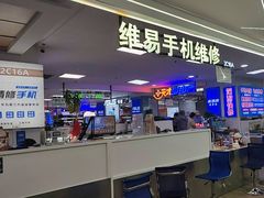 -好匯修手机电脑维修(百脑汇店)