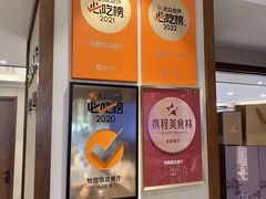 -怡园饭店-餐厅(四望亭店)