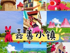 -歌斐颂巧克力小镇