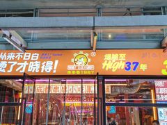 -钢管厂五区小郡肝串串香(奥克斯广场锦城万达店)