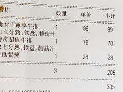 -瑞伯克牛排自助餐厅天一广场店