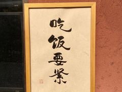 -自贡盐帮菜·玩辣餐厅(樱花园西街店)