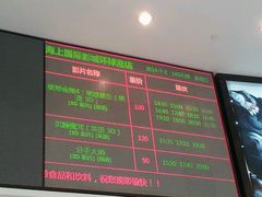 排片表-AMG海上明珠影城(上海环球港RealDCinema店)
