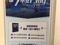 -环球雅思·托福·ALevel·OSSD·DSE·留学英语培训学校(体育西校区)