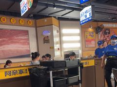 -阿亲家·韩式无限烤肉(春熙路店)