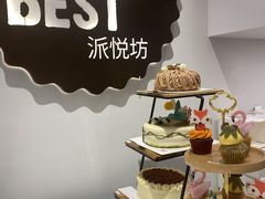 -派悦坊·甜品·蛋糕(虹口龙之梦店)