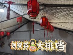 -刘淑芬·活鱼铁锅炖(北京首店)