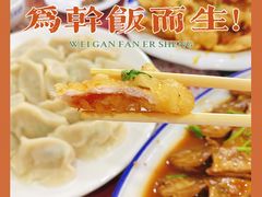 -颐和海鲜饺子