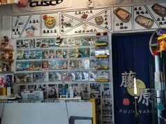 -藤原肠粉店